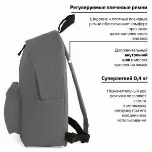 Рюкзак BRAUBERG, универсальный, сити-формат, один тон, серый, 20 литров, 41х32х14 см, 225380