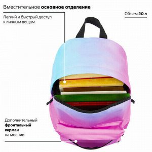 Рюкзак BRAUBERG, универсальный, сити-формат, Градиент, 20 литров, 41х32х14 см, 228849