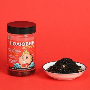 Чай чёрный в банке «Полюбин» Земляника со сливками, 50 г