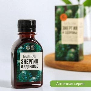 Доброе здоровье Бальзам безалкогольный «Энергия и здоровье» с алтайскими травами: красный и золотой корень, 110 мл.