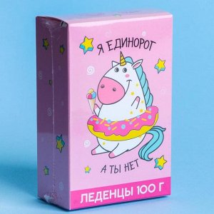 Фабрика счастья Леденцы «Я единорог, а ты нет», в коробке, со вкусом колы, лайма и апельсина, 100 г