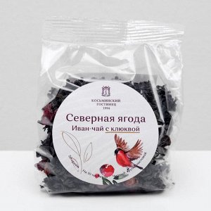 Иван-чай с клюквой «Северная ягода», 50 г