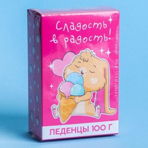 Фабрика счастья Леденцы «Сладость в радость»: со вкусом колы, лайма и апельсина, 100 г