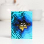 Шоколадная открытка «Мечта сбудется», 5 г