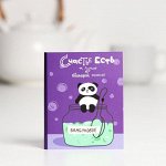 Шоколадная открытка «Счастье есть», 5 г