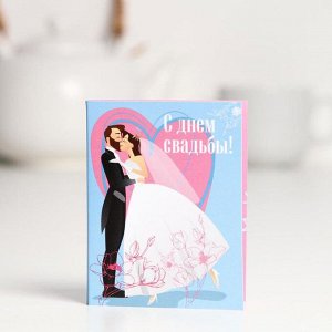 Шоколадная открытка «С Днем Свадьбы», 5 г