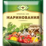 Приправа «Экстра» для маринования, 20 г