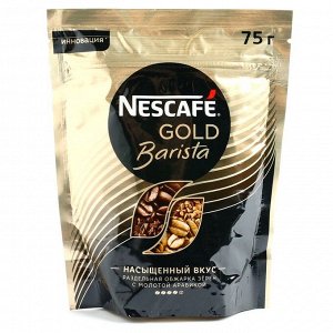 Кофе NESCAFE GOLD Бариста, Пакет 75 гр.