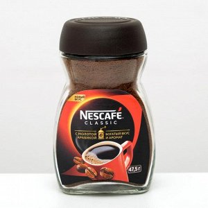 Кофе растворимый Nescafe Classic, 47,5 г