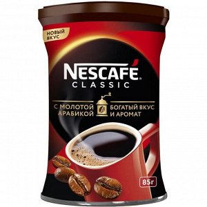 Кофе растворимый Nescafe Classic, 85 г