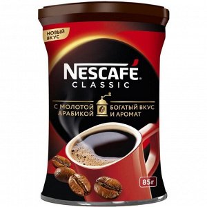 Кoфe рacтвoримый Nescafe Classic, 85 г