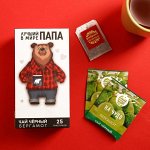Чай чёрный «Лучший в мире папа», вкус: бергамот, 25 пакетиков