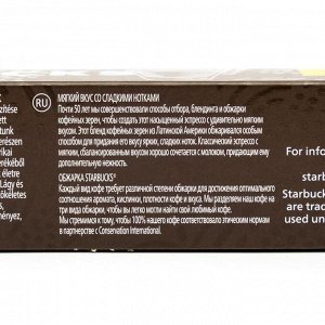 Кофе в капсулах STARBUCKS Blonde Nespresso, 53 г