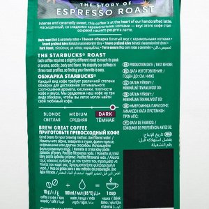 Кофе Starbucks Dark Espresso, зерновой, 200 г