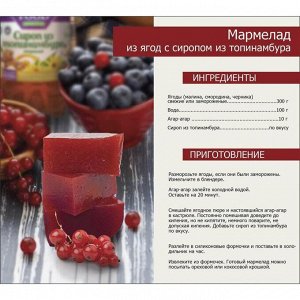 Сироп Healthy Lifestyle из топинамбура, натуральный, 650 г