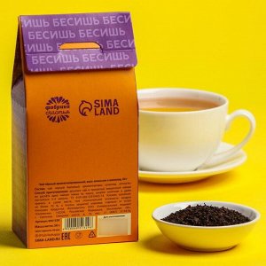Чай чёрный «Бесишь», вкус: шоколадный апельсин, 50 г