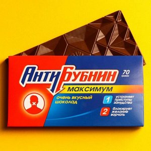 Фабрика счастья Шоколад молочный «АнтиБубнин», 70 г.
