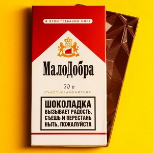 Шоколад молочный «МалоДобра», 70 г.