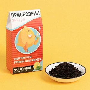 СИМА-ЛЕНД Чай подарочный чёрный лимон и мята «Приободрин», 50 г