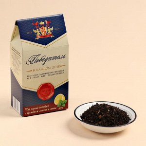 Чай подарочный чёрный с лимоном и мятой «Победитель», 50 г