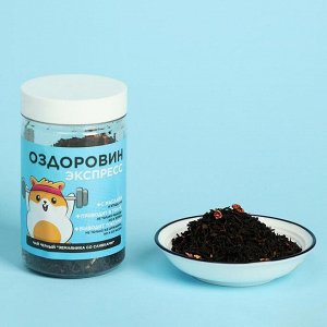 Чай чёрный в банке «Оздоровин» Земляника со сливками, 50 г