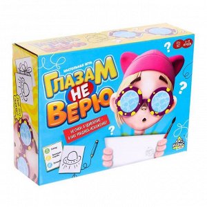 Лас Играс KIDS Настольная игра «Глазам не верю»