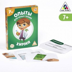 Развивающая игра «Опыты для юных гениев. Химия», 30 карт, 7+