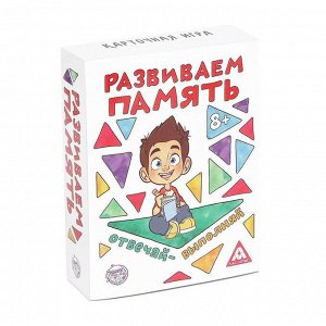 Настольная игра «Развиваем память», 84 карты