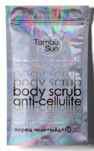 Скраб для тела антицеллюлитный с перцем чили и медом TambuSun / Body scrub anti-cellulite 280 гр.