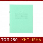 Тетрадь 12 листов клетка &quot;Зелёная обложка&quot;, блок №2 КПК, 58-63 г/м2, белизна 75%
