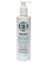 Organic PURE Молочко для тела 280 мл