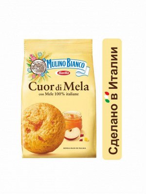 Печенье Mulino Bianco Cuor di Mela 250г