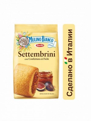 Печенье Mulino Bianco Settembrini 250г