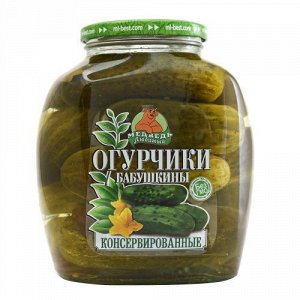 Огурчики конс МЛ 1500мл ст/б БАБУШКИНЫ 1/6