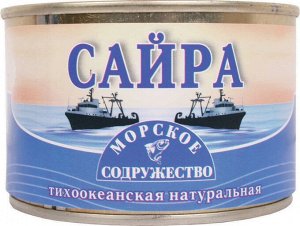 Сайра ГОСТ натур. 240г Морское содружество 1/48