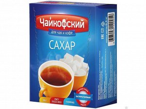 Сахар прес."Чайкофский" 0,5кг кубик
