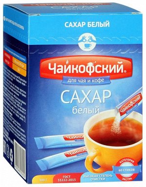Сахар-песок фас.СТИКИ 0,3кг (60ст по 5г=1пач.) Чайковский БЕЛЫЙ 1/10пач., шт