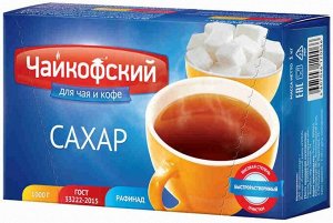 Сахар прес."Чайкофский" 1кг кубик