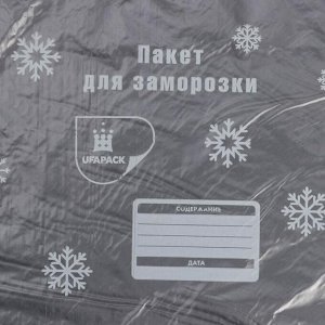 Пакеты для заморозки продуктов «Уфа ПаК», 25x38 см, 30 шт, ПВД, толщина 20 мкм