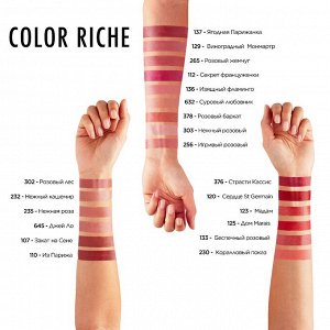 LOREAL Лореаль Париж, Увлажняющая помада для губ &quot;Color Riche&quot; оттенок 632 &quot;Суровый любовник&quot;