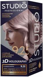 СТУДИО 3D Голографик Крем-краска 9.25 Розовое золото