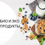 Гигантская ЭКО-ветка! Лучшее в твою продуктовую корзину