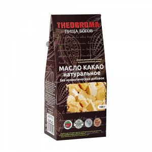 Масло какао, натуральное Theobroma «Пища Богов»