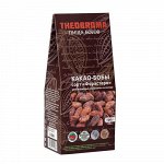 Какао-бобы сушеные, необжаренные Theobroma «Пища Богов»