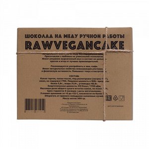 Шоколад на меду "Изюм", ручной работы RawVeganCake