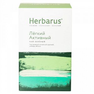 Чай зелёный с добавками "Лёгкий активный", листовой Herbarus, 100 г
