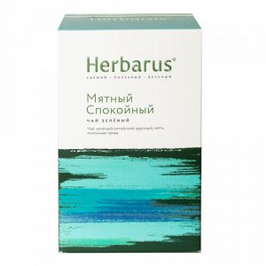 Чай зелёный с добавками "Мятный спокойный", листовой Herbarus, 75 г