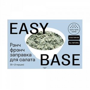 Заправка для салата &quot;Рэнч Фрэнч&quot; Easy Base, 30 г