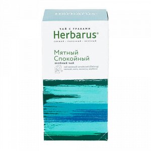 Чай с травами "Мятный спокойный", в пакетиках Herbarus, 10 шт