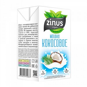 Молоко кокосовое Zinus, 300 мл